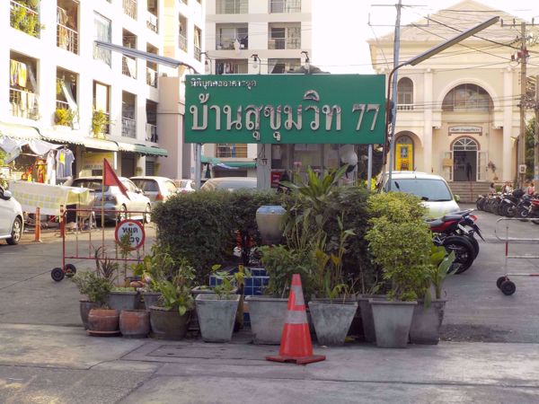 Picture of Baan Sukhumvit 77