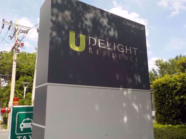 Picture of U Delight Residence