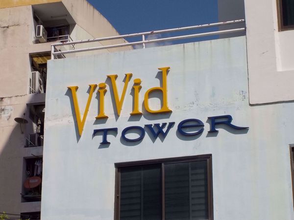 รูปภาพ Vivid Tower