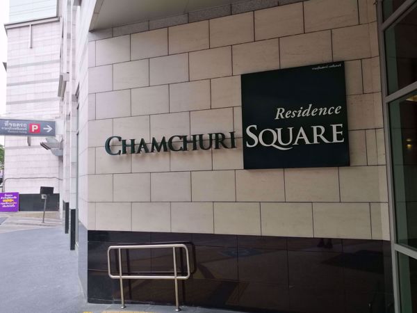 รูปภาพ Chamchuri Square Residence