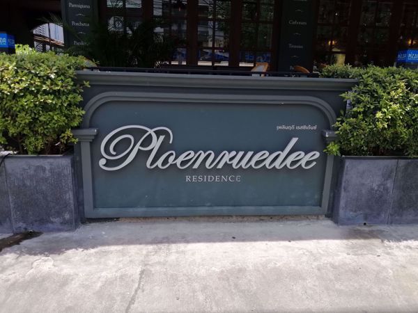 Picture of Ploenruedee Residence