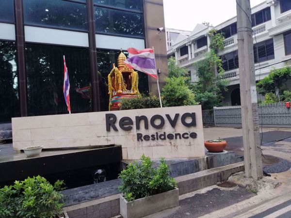 Picture of Renova Residence Chidlom