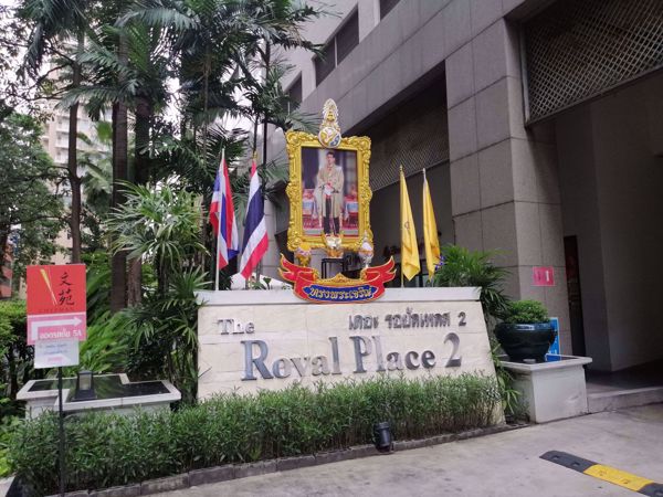 Picture of Regent Royal Place 2