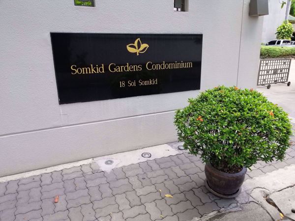 รูปภาพ Somkid Gardens