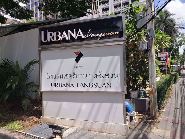 Picture of Urbana Langsuan