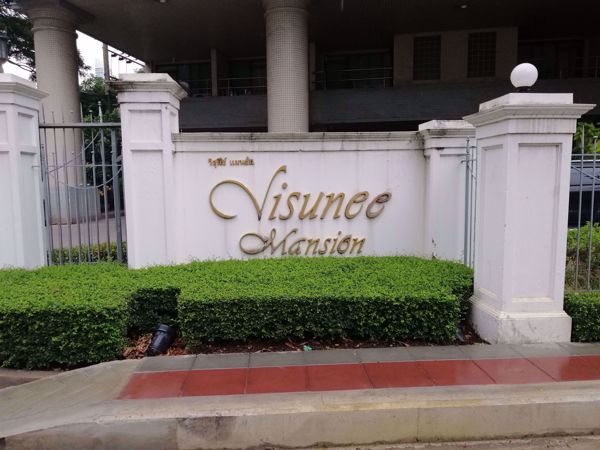 รูปภาพ Visunee Mansion