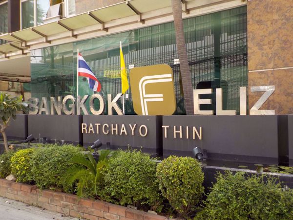 รูปภาพ Bangkok Feliz Major Ratchayothin