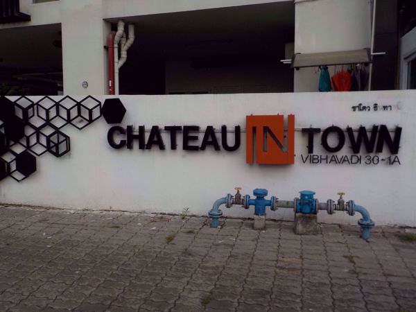 รูปภาพ Chateau In Town Vibhavadi 30