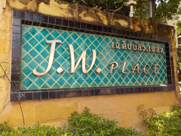 รูปภาพ J.W.Place