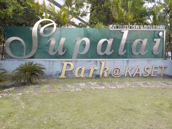 รูปภาพ Supalai Park Kaset