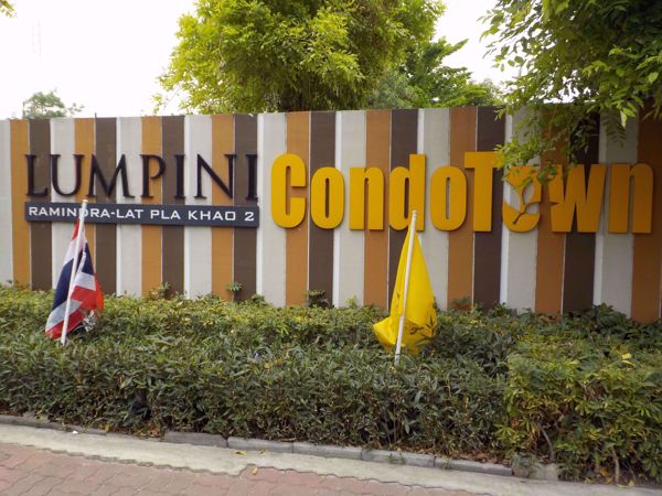 รูปภาพ Lumpini Condo Town Ramindra - Lat Pla Khao 2