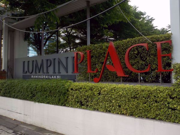 รูปภาพ Lumpini Place Ramindra-Laksi