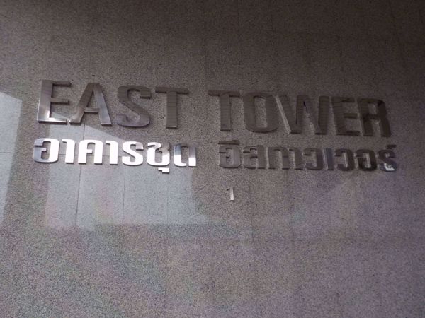 Picture of Central City East Tower