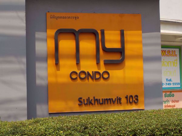 รูปภาพ My Condo Sukhumvit 103