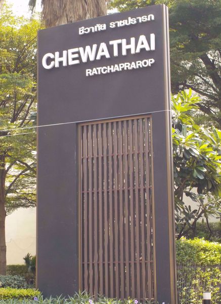 Picture of Chewathai Ratchaprarop