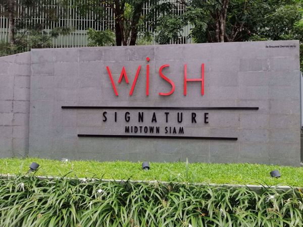 รูปภาพ Wish Signature Midtown Siam