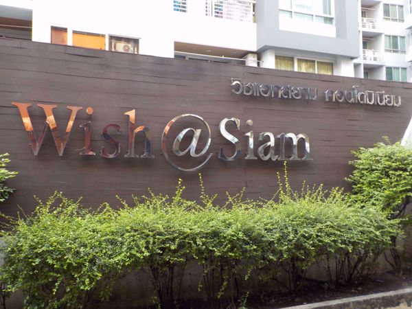 รูปภาพ Wish @ Siam