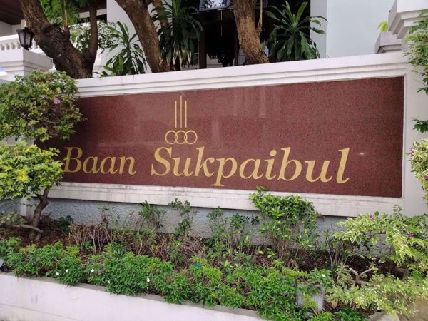 Picture of Baan Sukpaibul