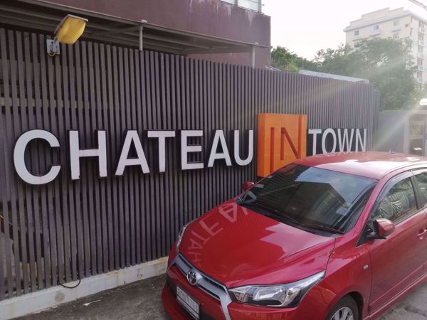 รูปภาพ Chateau In Town Phaholyothin 14