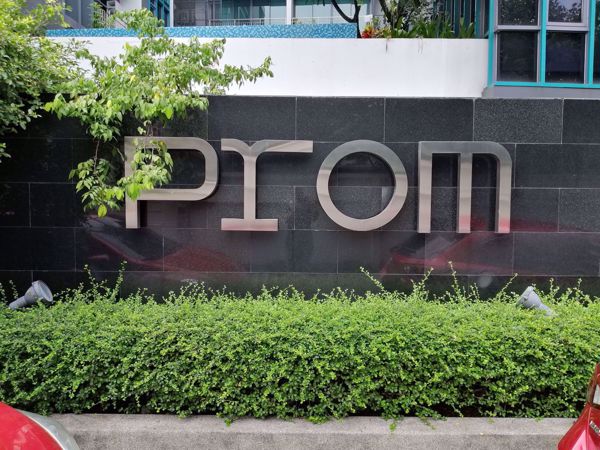 รูปภาพ Prom Phaholyothin 2