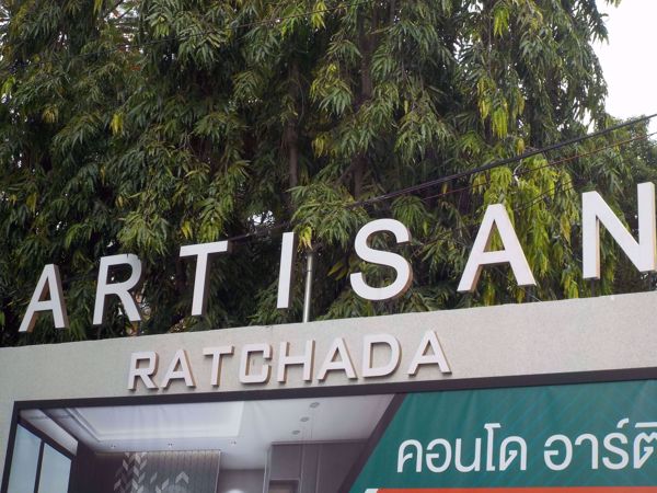 Picture of Artisan Ratchada