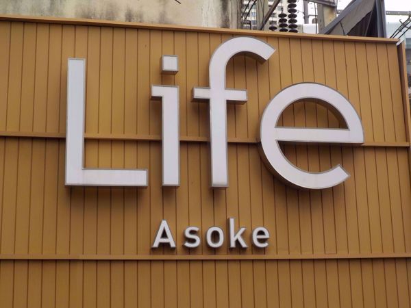 รูปภาพ Life Asoke