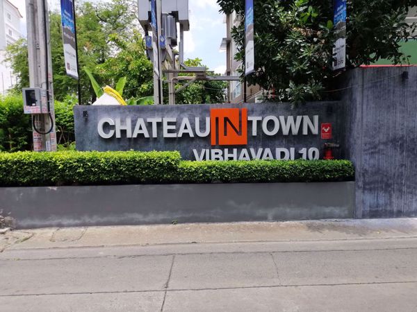 รูปภาพ Chateau In Town Vibhavadi 10