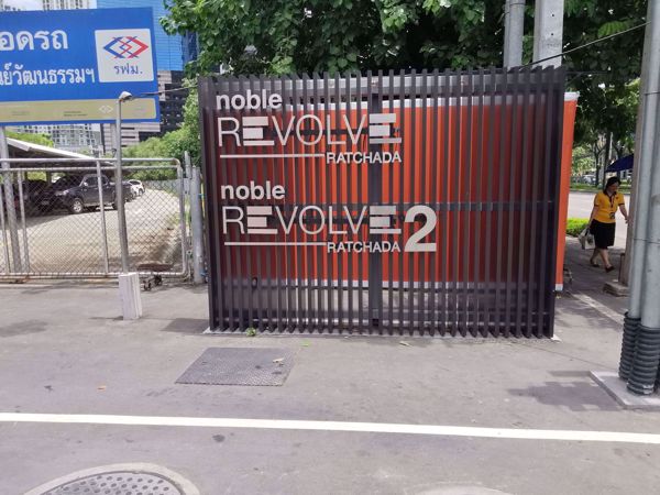 รูปภาพ Noble Revolve