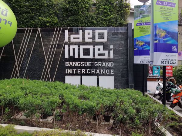 Picture of Ideo Mobi Bangsue Grand Interchange