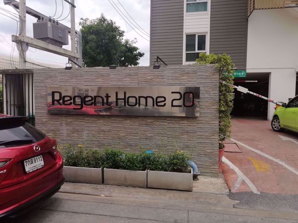 รูปภาพ Regent Home 20 Prachachuen 16