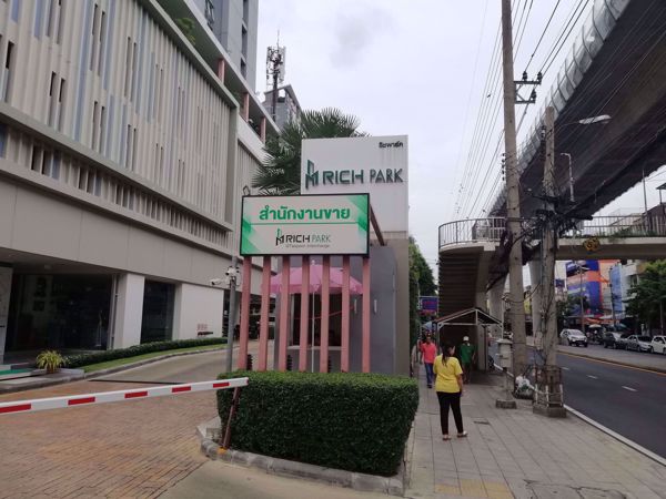 Picture of Rich Park 2 @ Taopoon Interchange