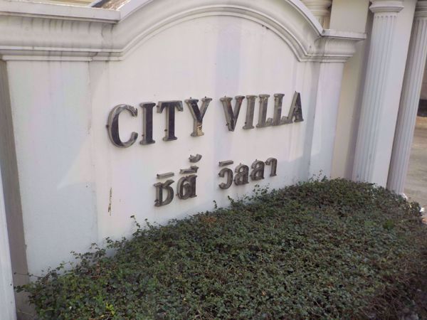 รูปภาพ City Villa