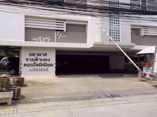 รูปภาพ Adamas Ramkhamhaeng