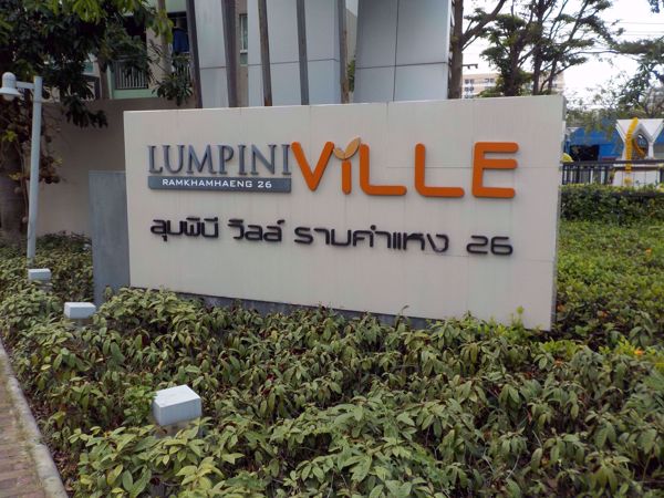 รูปภาพ Lumpini Ville Ramkhamhaeng 26