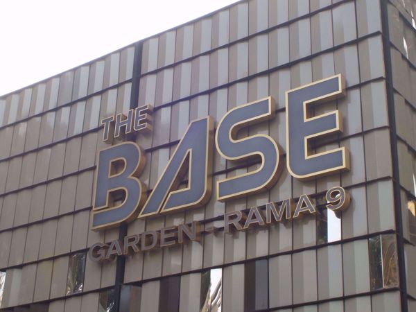 รูปภาพ The Base Garden Rama 9