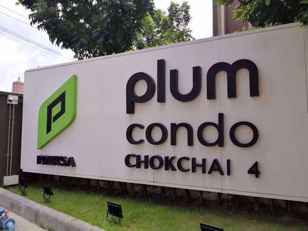 Picture of Plum Condo Chokchai 4