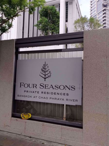 Picture of Four Seasons Private Residences